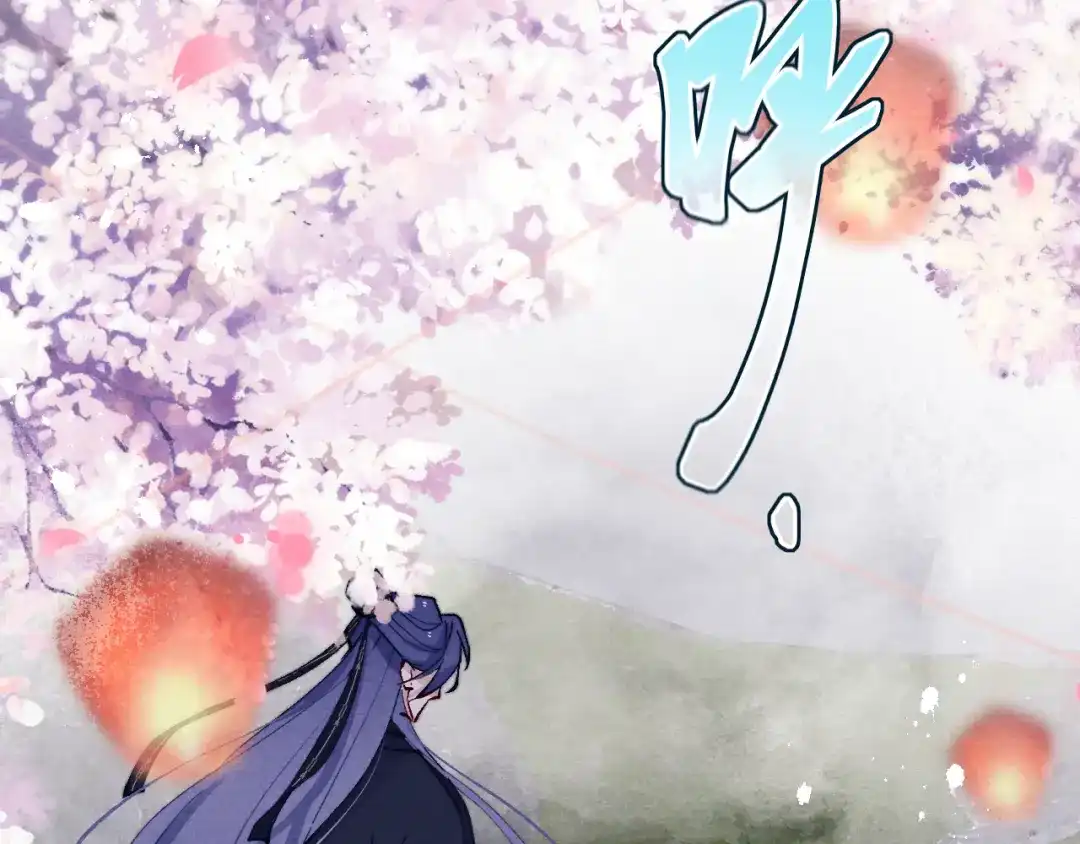 《君面似桃花》第21话 相亲 第97页