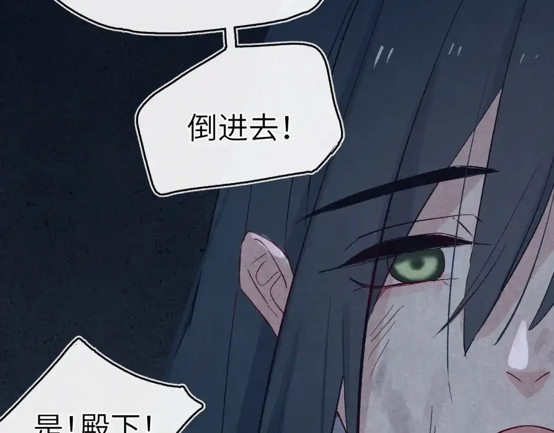 《君面似桃花》第21话 相亲 第3页