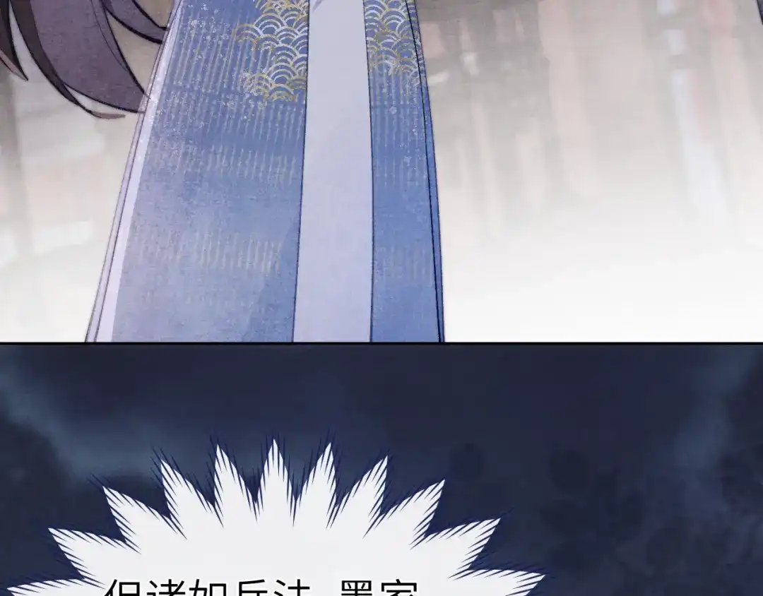 《君面似桃花》第22话 水性杨花！ 第41页