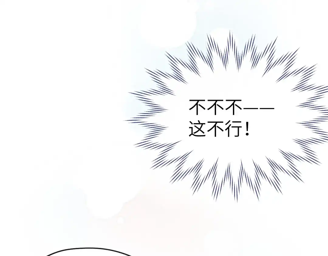 《君面似桃花》第22话 水性杨花！ 第33页