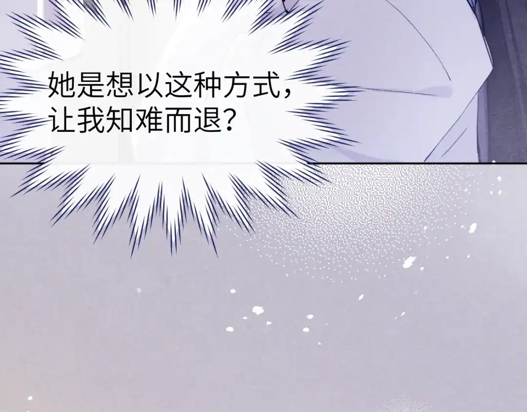 《君面似桃花》第22话 水性杨花！ 第18页