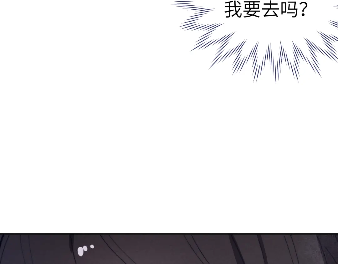 《君面似桃花》第22话 水性杨花！ 第27页
