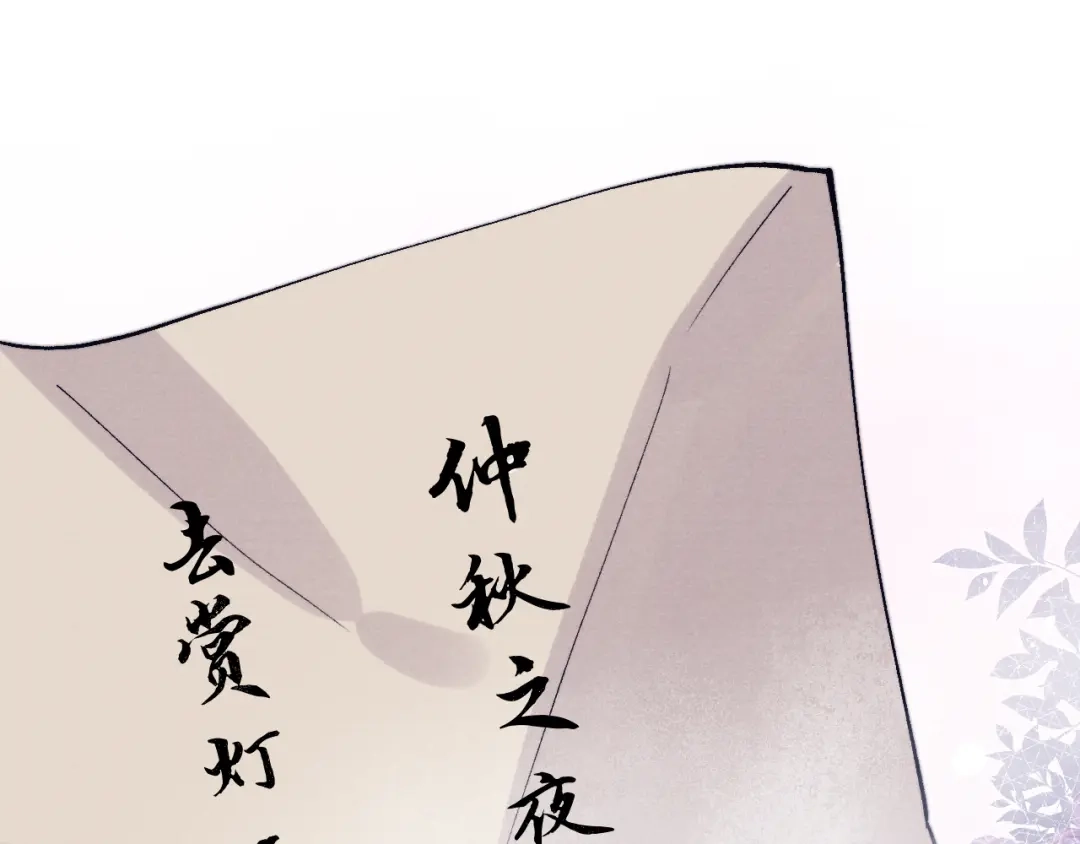 《君面似桃花》第22话 水性杨花！ 第22页