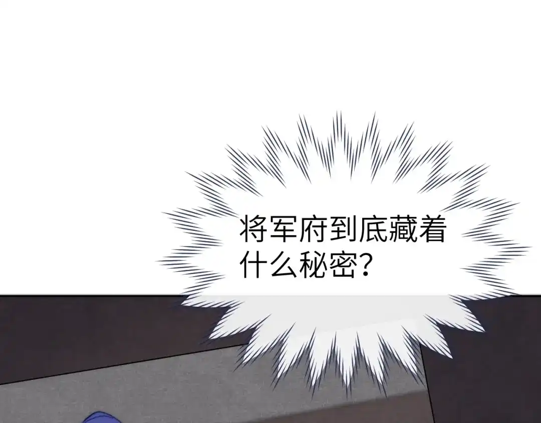 《君面似桃花》第23话 密道 第31页