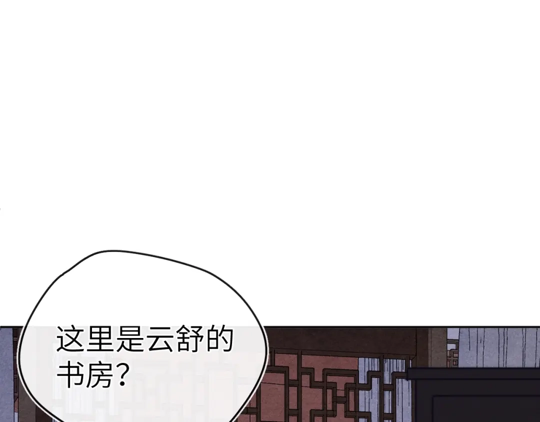 《君面似桃花》第23话 密道 第23页