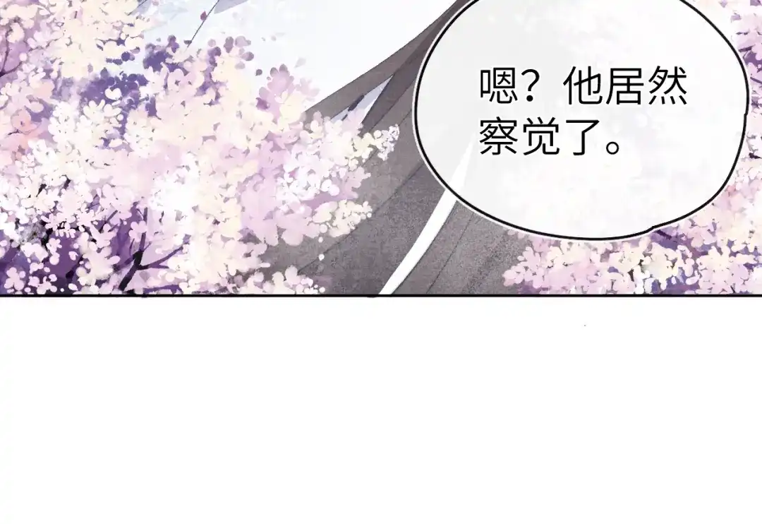 《君面似桃花》第23话 密道 第113页