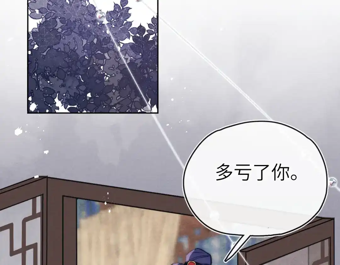 《君面似桃花》第23话 密道 第14页
