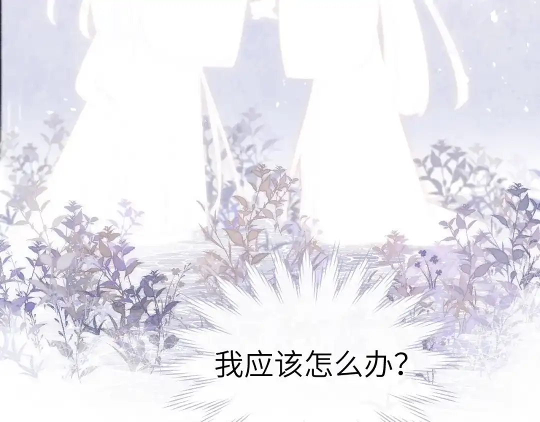 《君面似桃花》第23话 密道 第129页