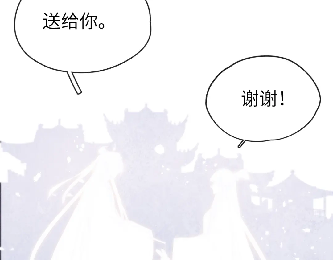 《君面似桃花》第23话 密道 第128页