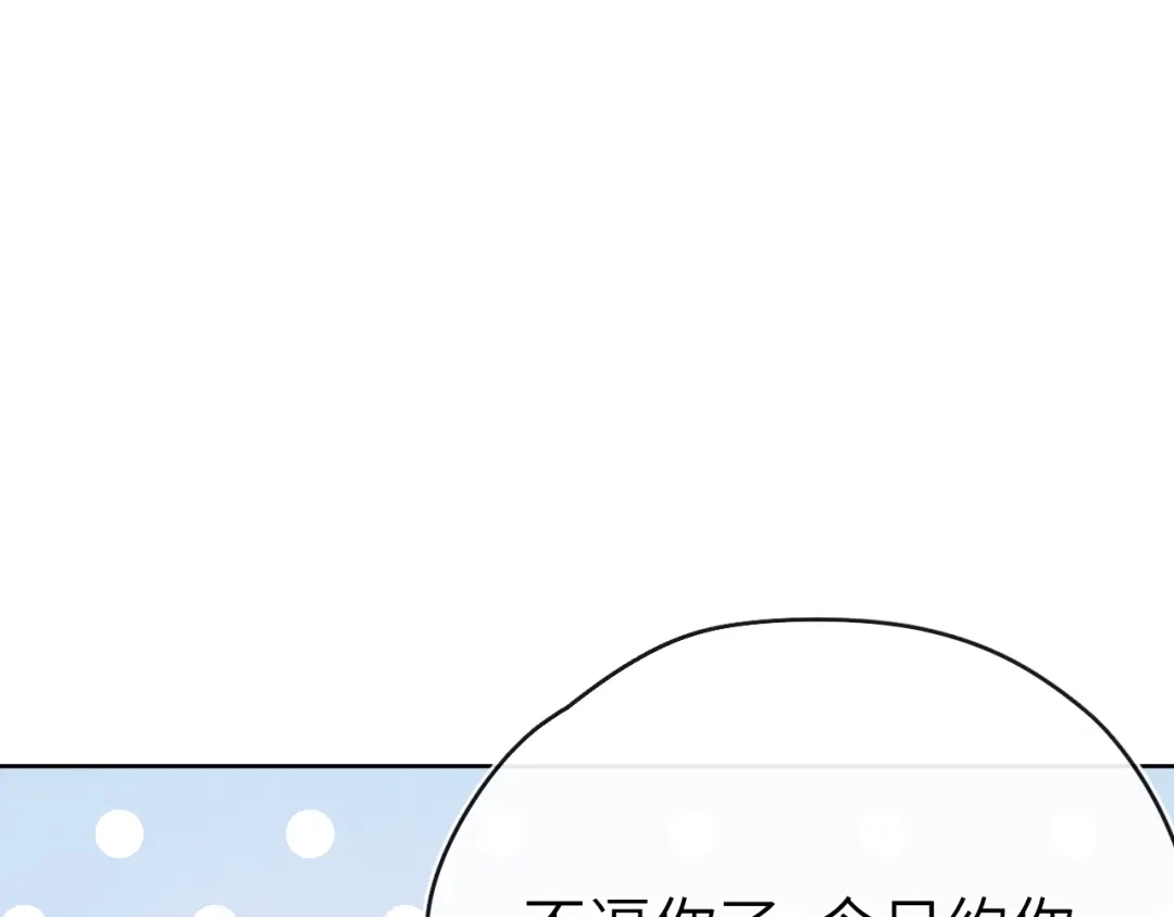 《君面似桃花》第23话 密道 第105页