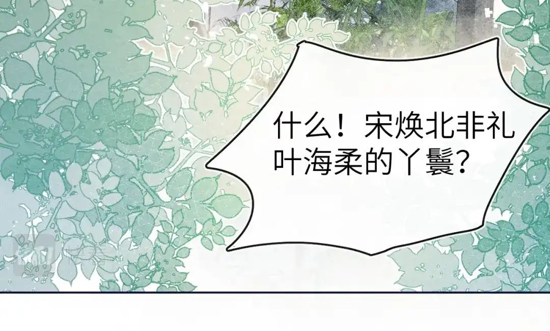 《君面似桃花》第24话 危机将至 第78页