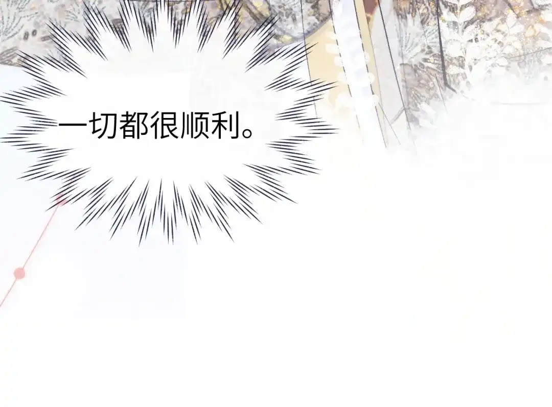 《君面似桃花》第24话 危机将至 第34页