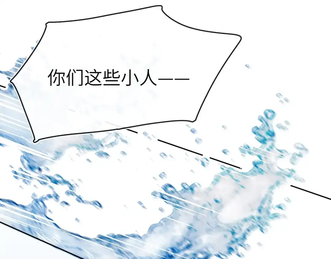 《君面似桃花》第24话 危机将至 第12页