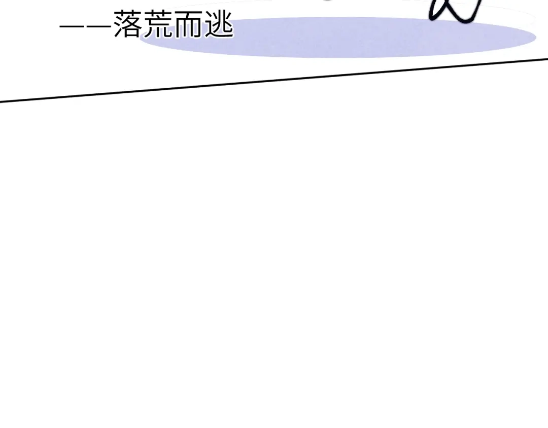 《君面似桃花》第24话 危机将至 第24页