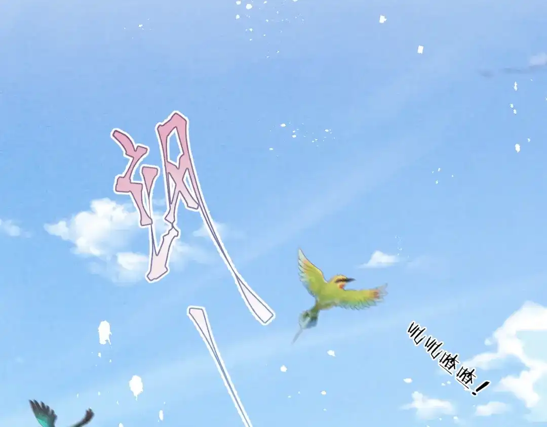 《君面似桃花》第25话 生死局 第16页