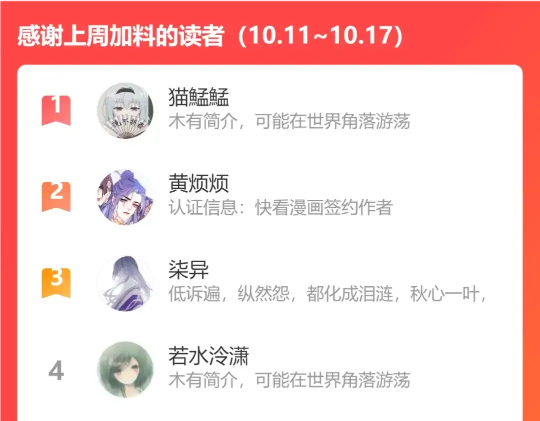 《君面似桃花》第26话 谁才是猎物 第131页