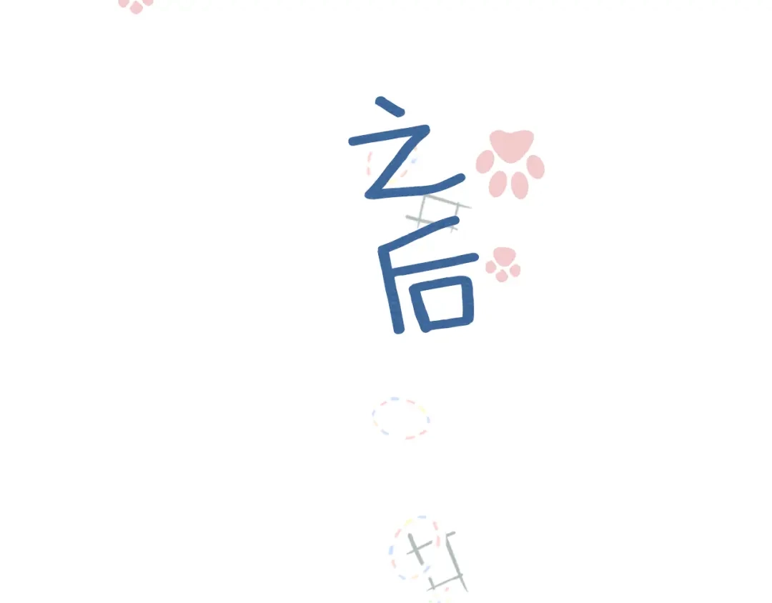 《君面似桃花》第26话 谁才是猎物 第99页