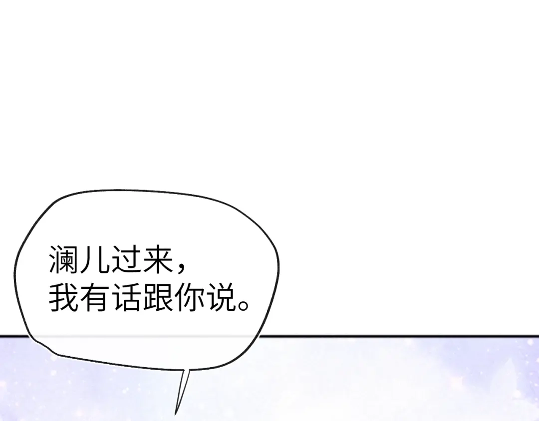 《君面似桃花》第26话 谁才是猎物 第112页