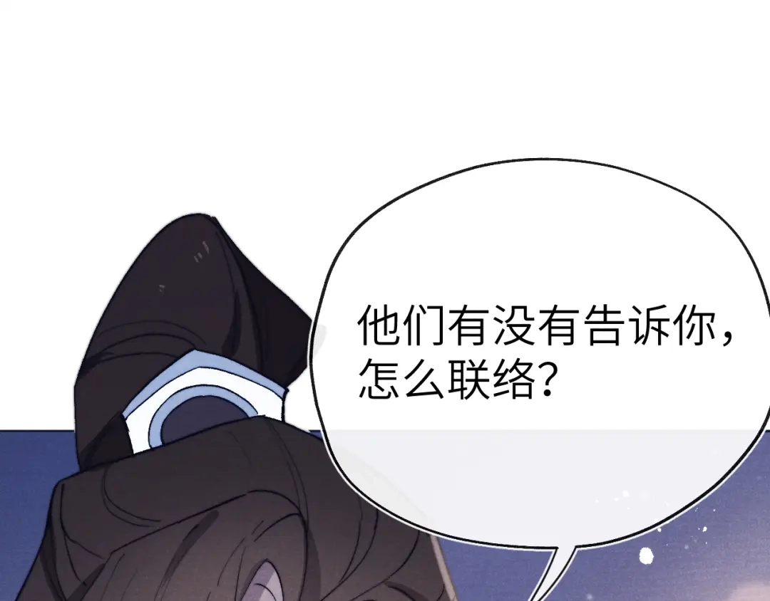 《君面似桃花》第26话 谁才是猎物 第62页