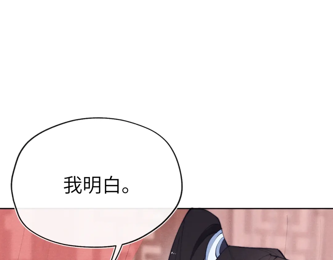 《君面似桃花》第26话 谁才是猎物 第48页