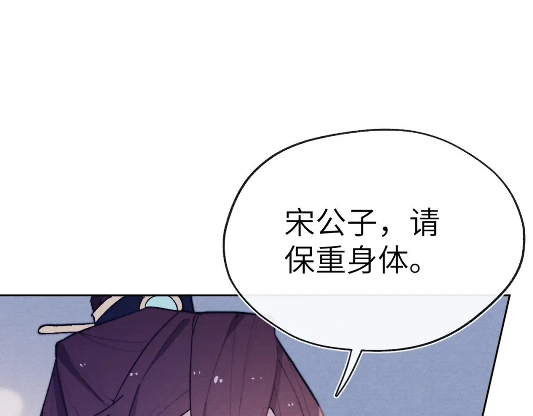 《君面似桃花》第26话 谁才是猎物 第115页