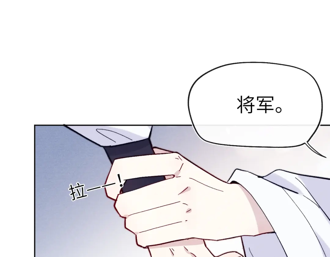 《君面似桃花》第26话 谁才是猎物 第73页