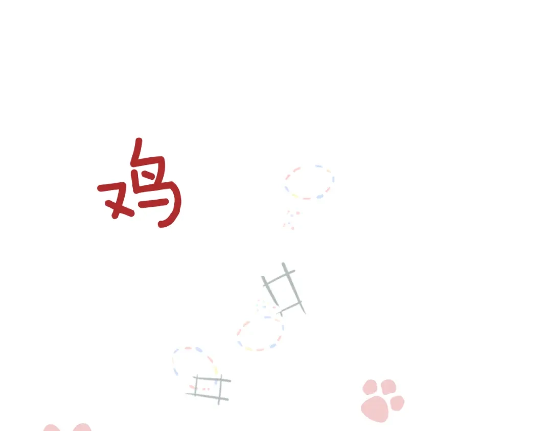 《君面似桃花》第26话 谁才是猎物 第96页