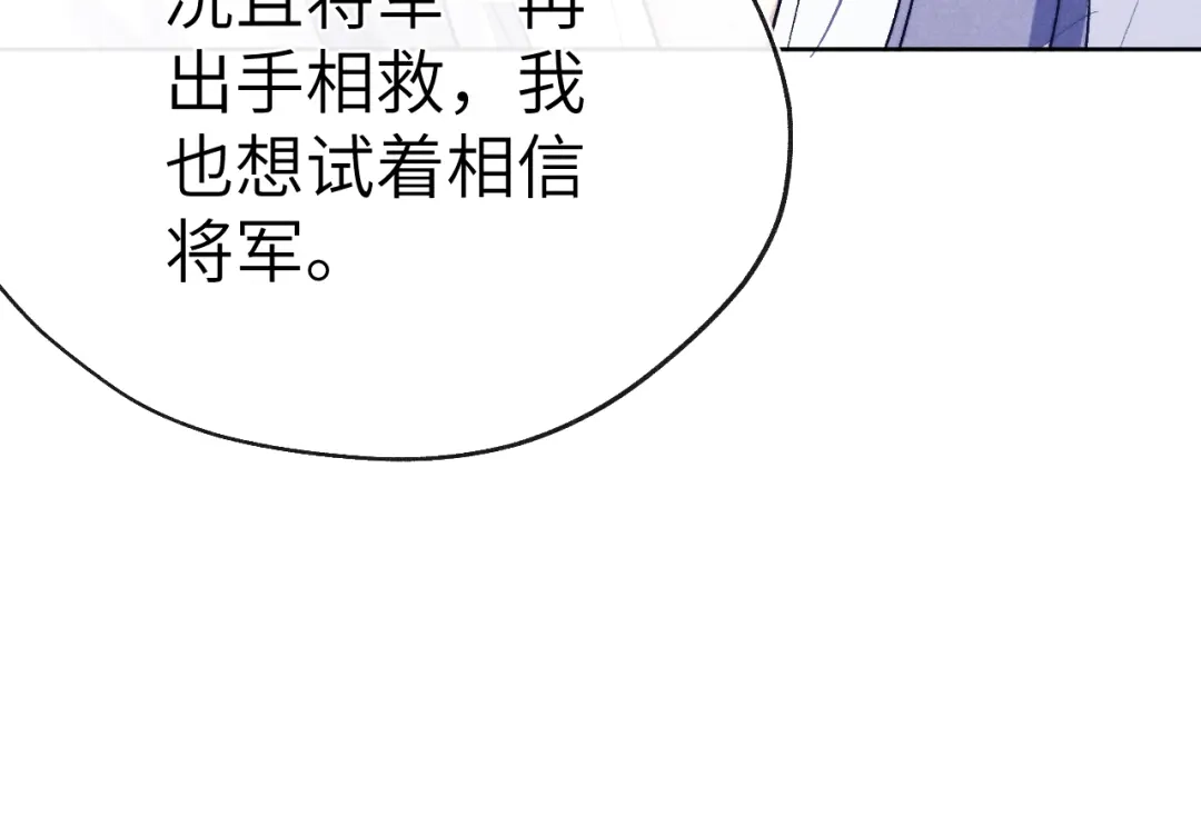 《君面似桃花》第26话 谁才是猎物 第58页