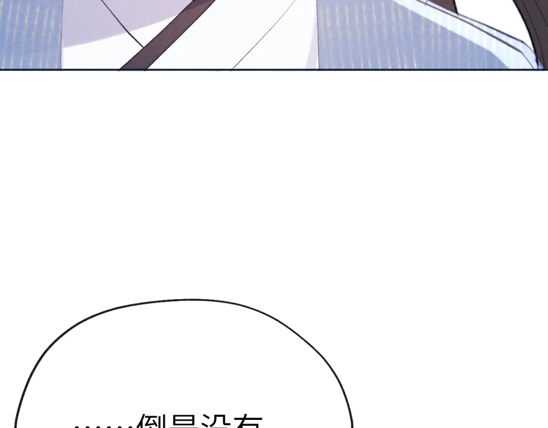 《君面似桃花》第26话 谁才是猎物 第64页
