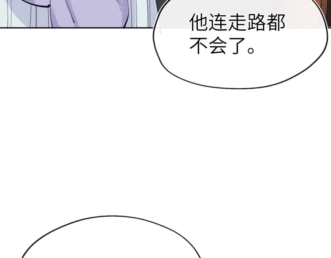 《君面似桃花》第27话 步入他的陷阱 第100页