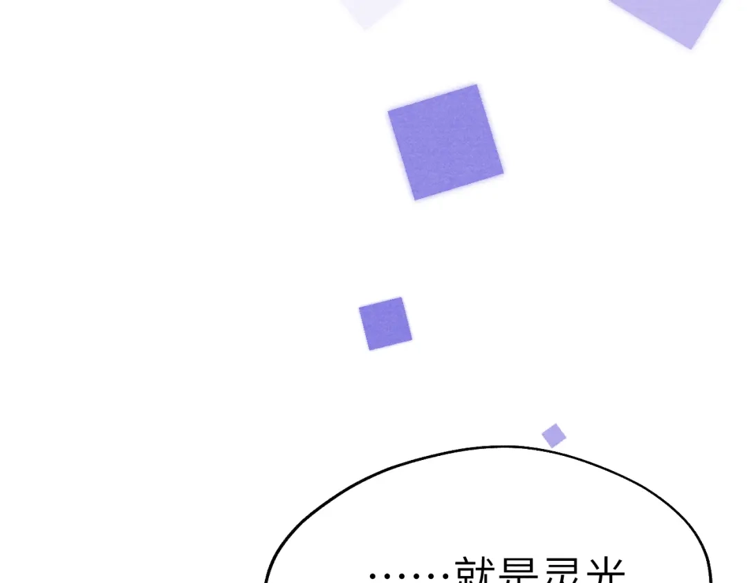 《君面似桃花》第27话 步入他的陷阱 第85页