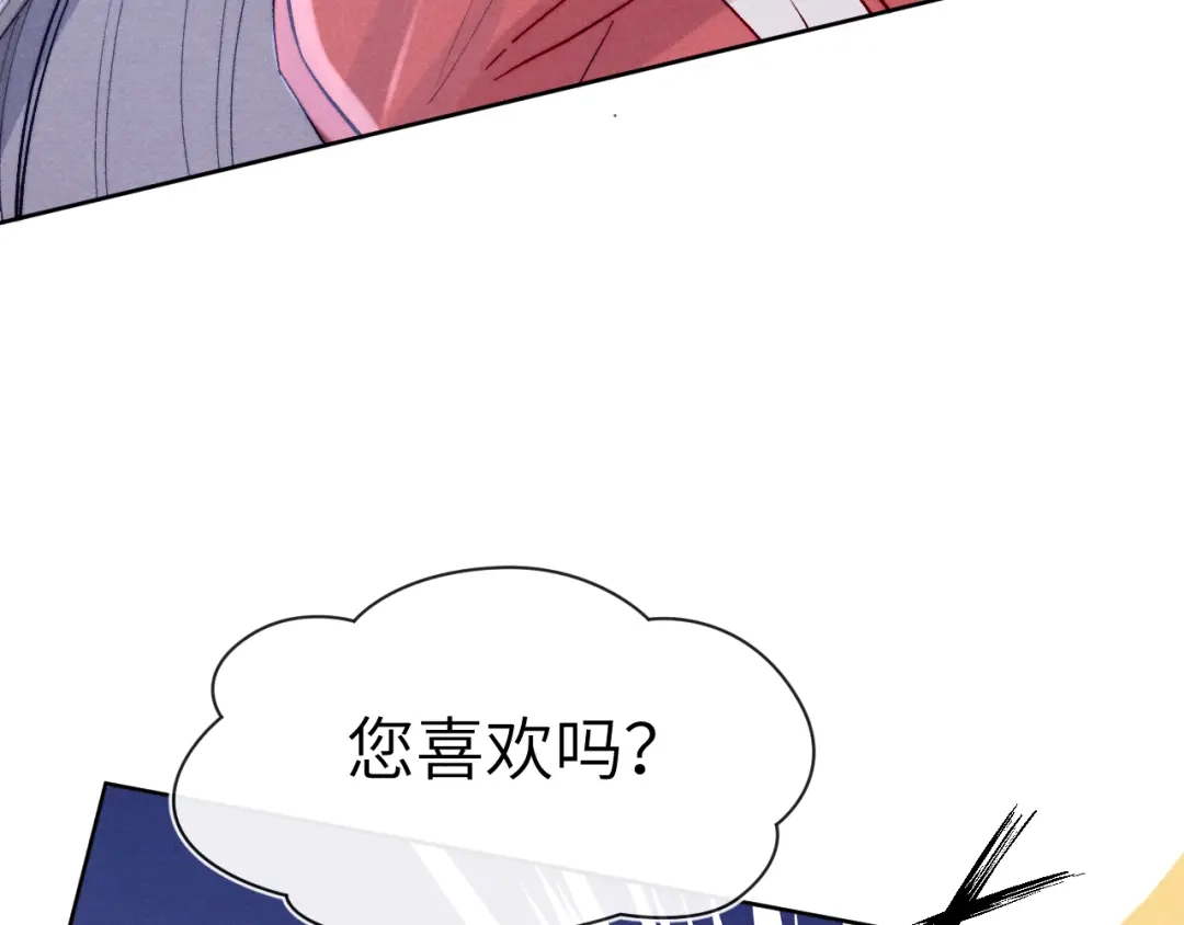 《君面似桃花》第27话 步入他的陷阱 第66页