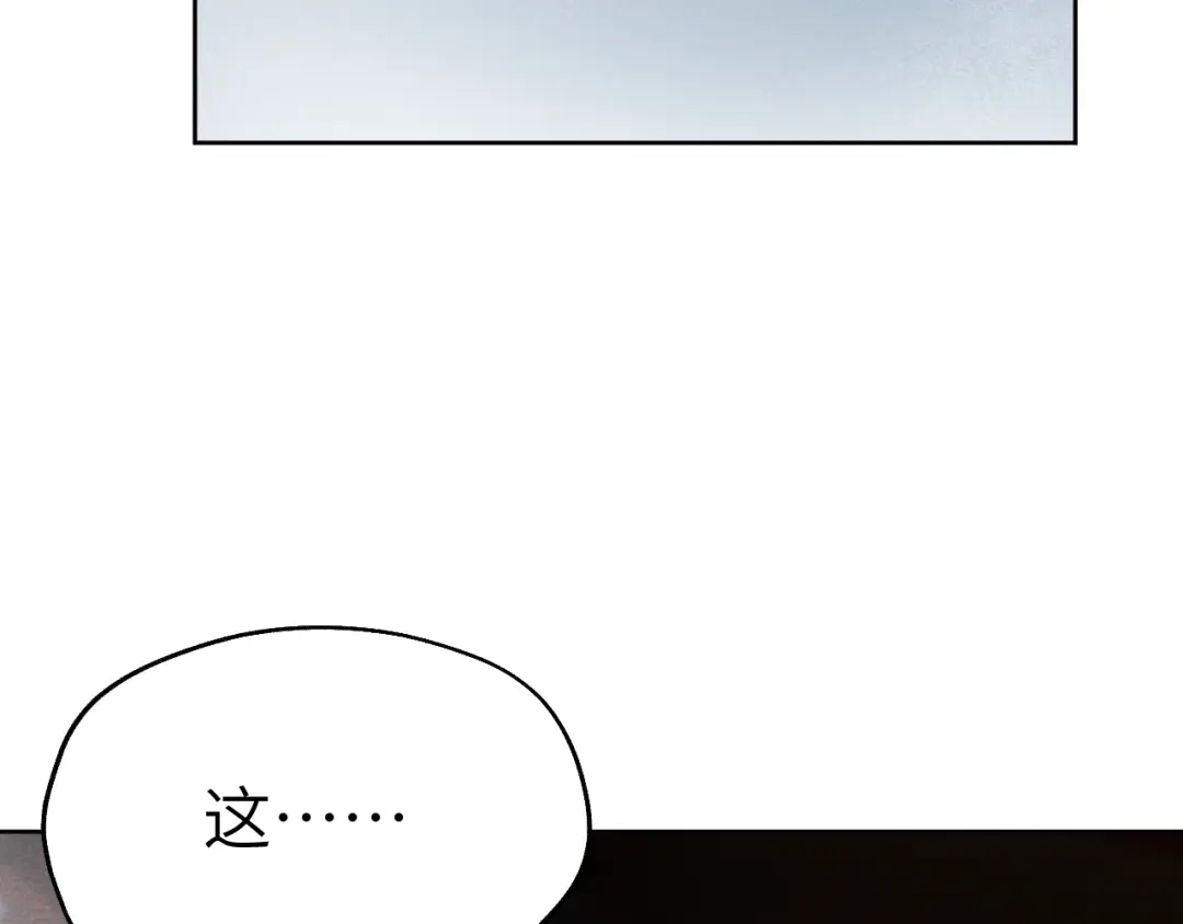 《君面似桃花》第27话 步入他的陷阱 第129页