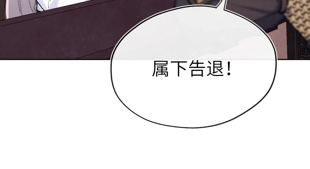 《君面似桃花》第27话 步入他的陷阱 第49页