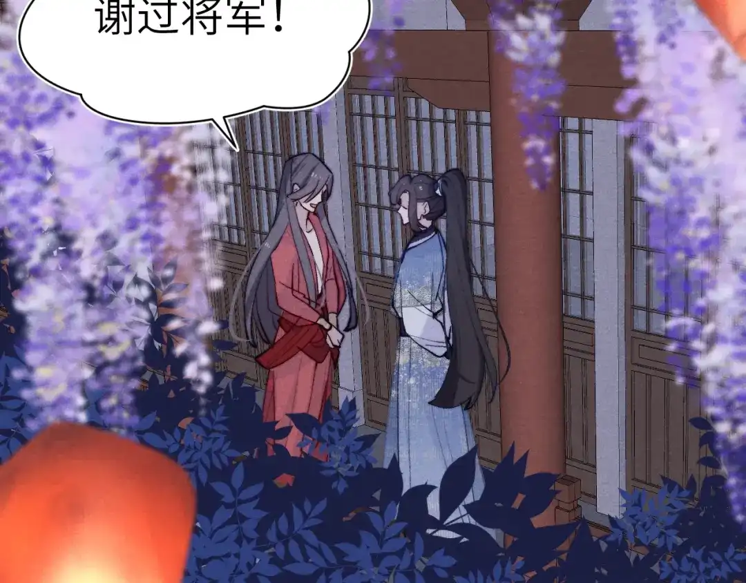 《君面似桃花》第27话 步入他的陷阱 第93页