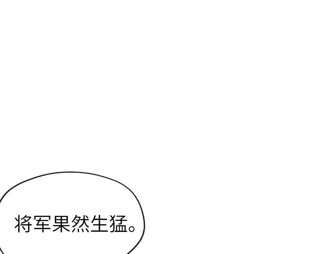 《君面似桃花》第27话 步入他的陷阱 第98页