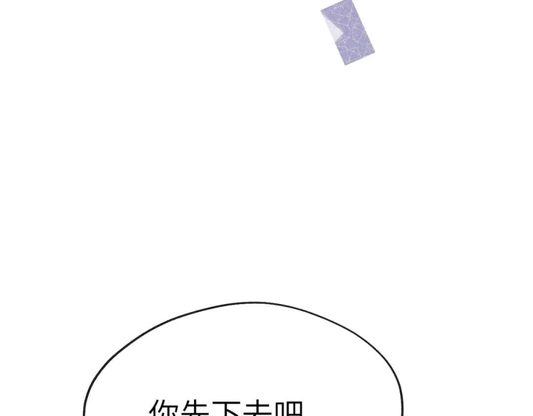 《君面似桃花》第27话 步入他的陷阱 第47页