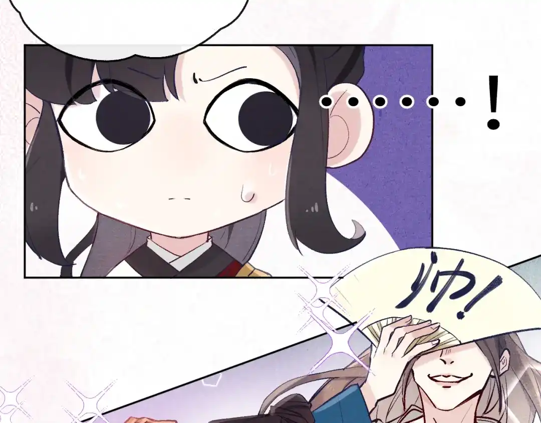 《君面似桃花》第2话 床咚！ 第15页