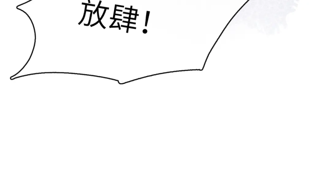 《君面似桃花》第2话 床咚！ 第65页
