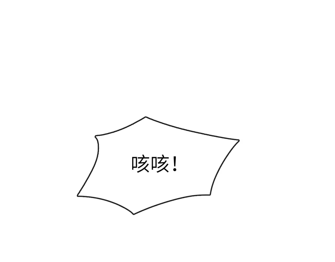 《君面似桃花》第2话 床咚！ 第36页