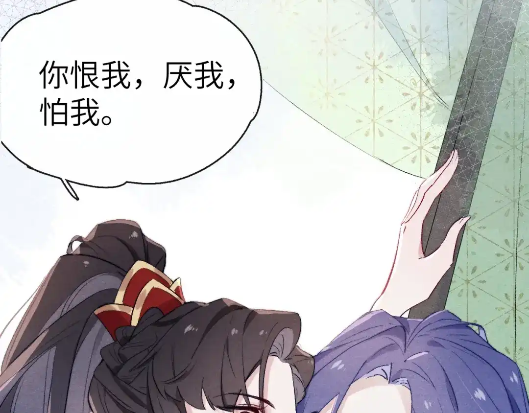 《君面似桃花》第2话 床咚！ 第52页