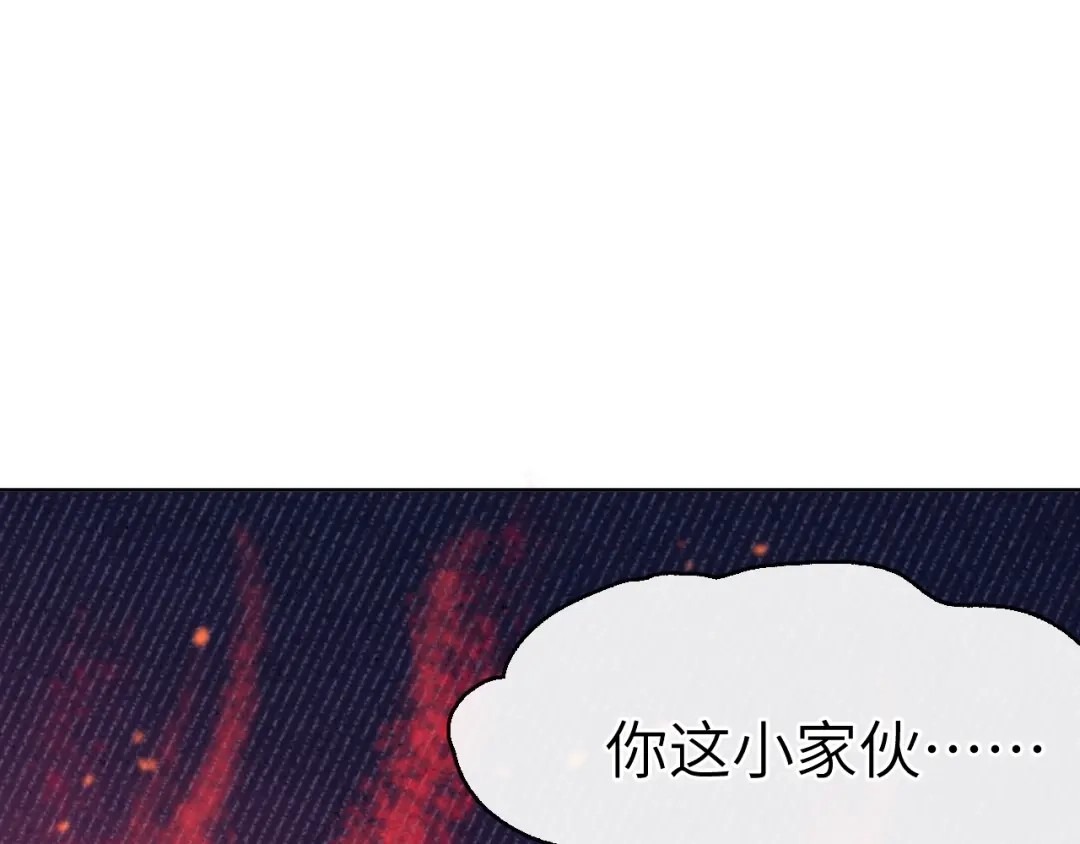 《君面似桃花》第2话 床咚！ 第69页
