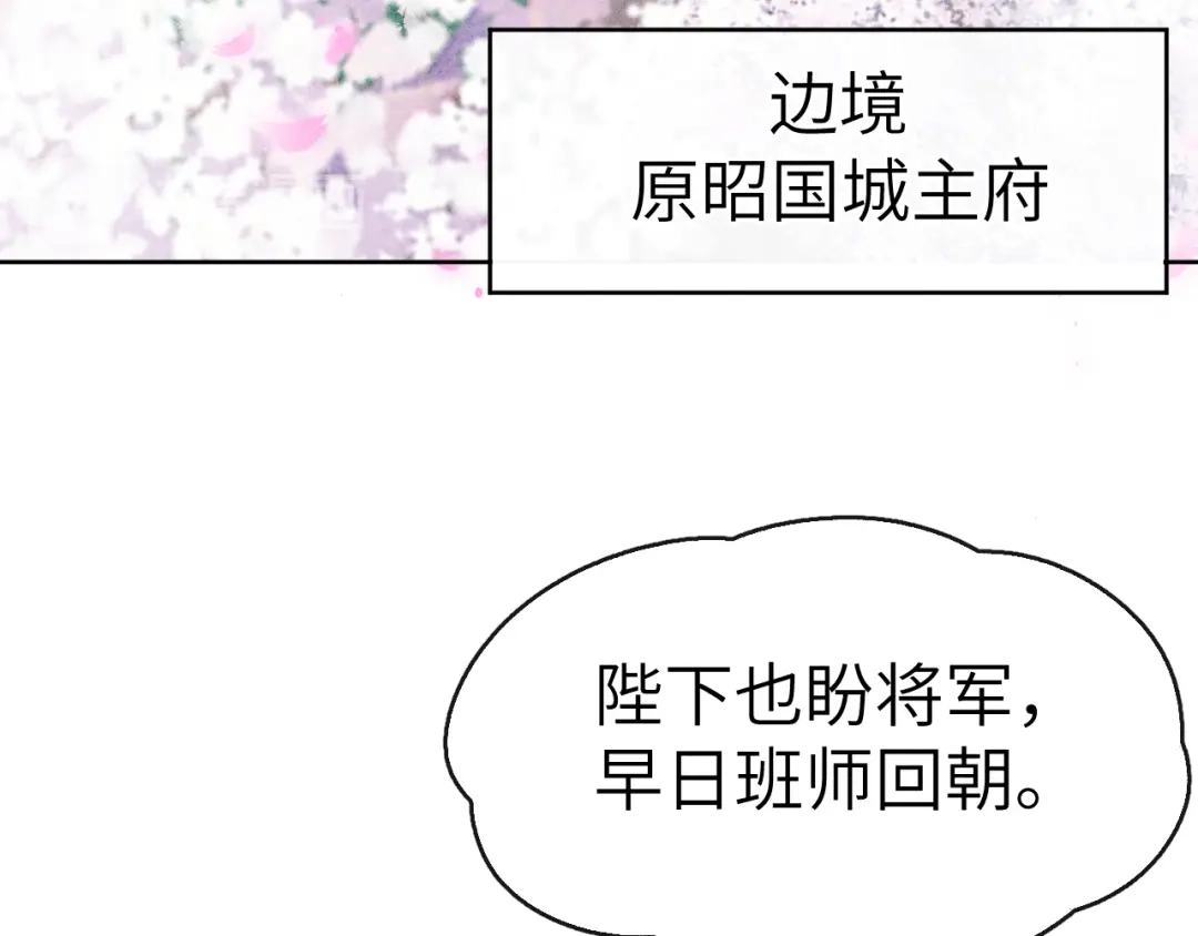 《君面似桃花》第2话 床咚！ 第7页