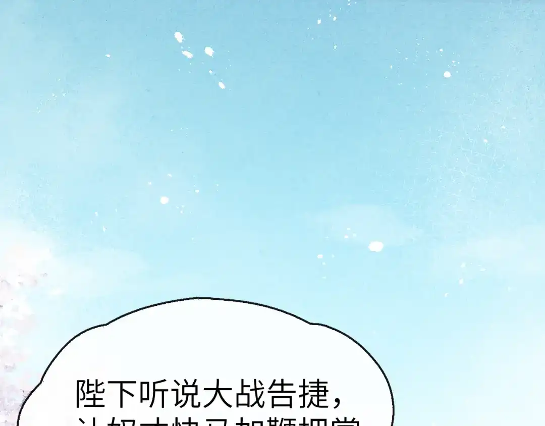 《君面似桃花》第2话 床咚！ 第5页