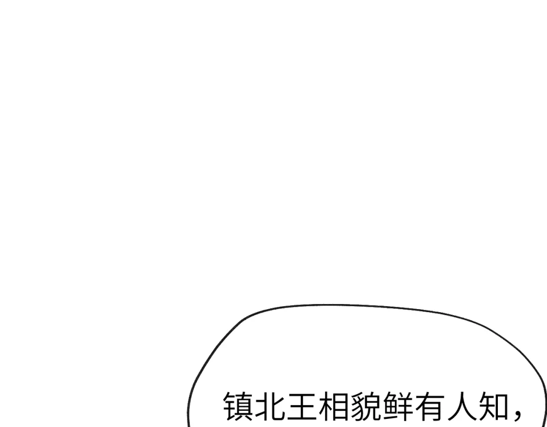 《君面似桃花》第28话 逐渐心动  第33页
