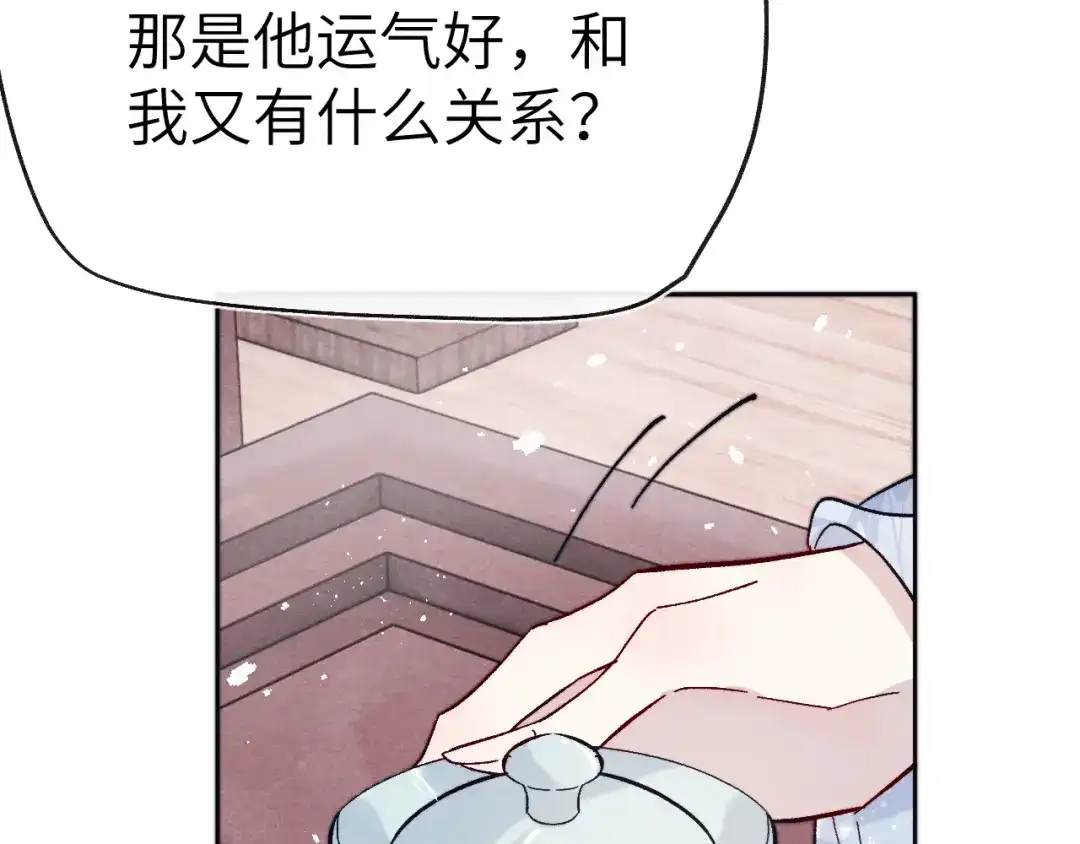 《君面似桃花》第28话 逐渐心动  第20页