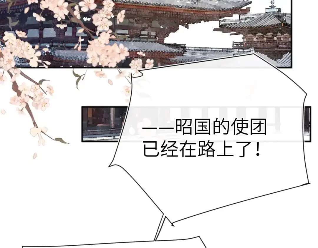 《君面似桃花》第28话 逐渐心动  第16页