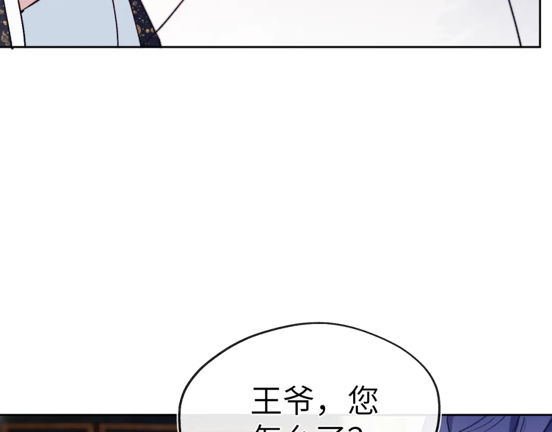 《君面似桃花》第28话 逐渐心动  第118页