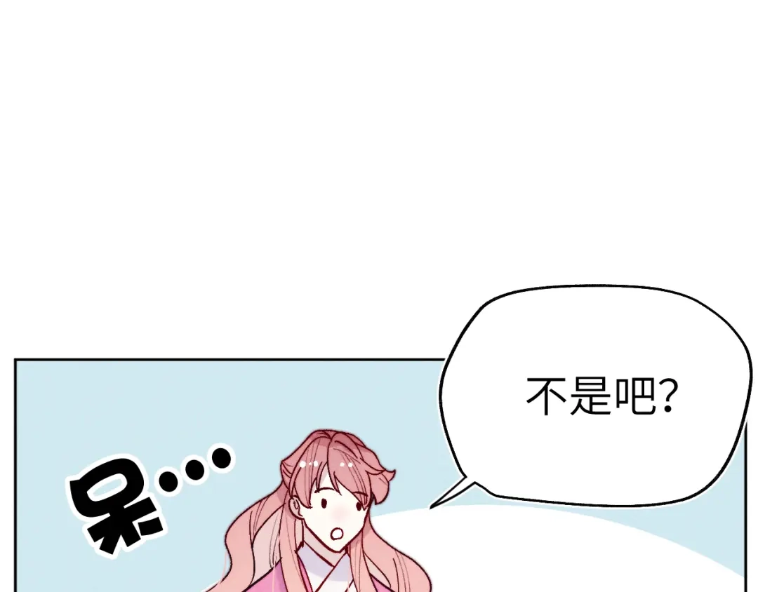 《君面似桃花》第28话 逐渐心动  第92页