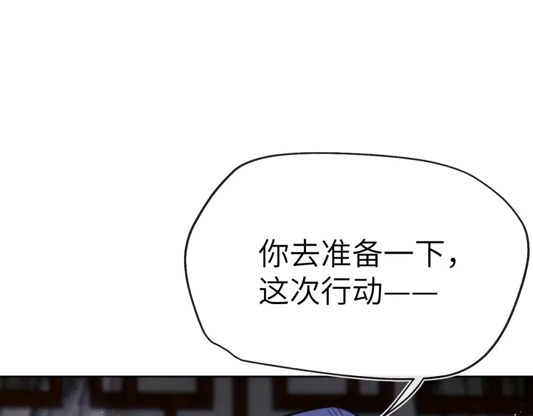 《君面似桃花》第28话 逐渐心动  第111页